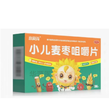 小儿麦枣咀嚼片 0.45g*36s 葵花药业集团（佳木斯）有限公司