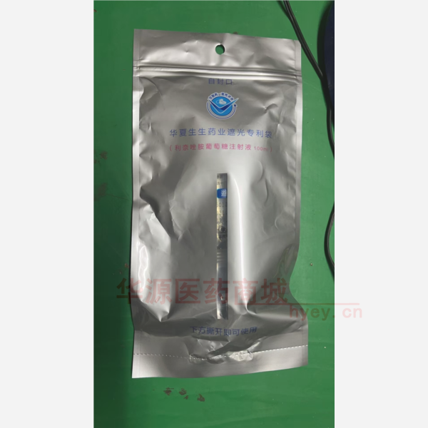 优选 利奈唑胺葡萄糖注