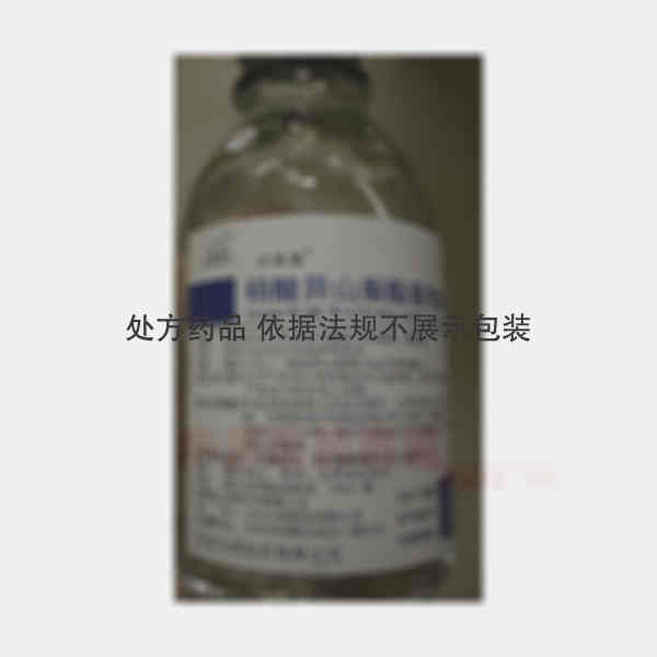 优选 硝酸异山梨酯葡萄