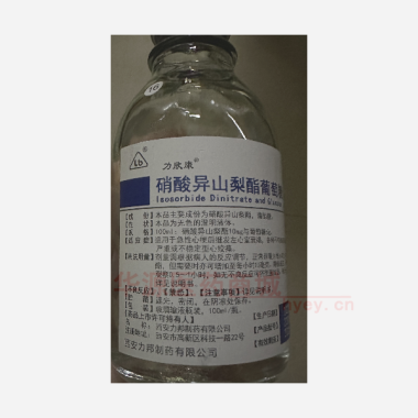 优选 硝酸异山梨酯葡萄