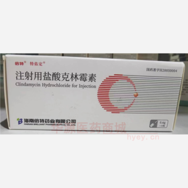 优选 注射用盐酸克林霉