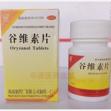 优选 谷维素片