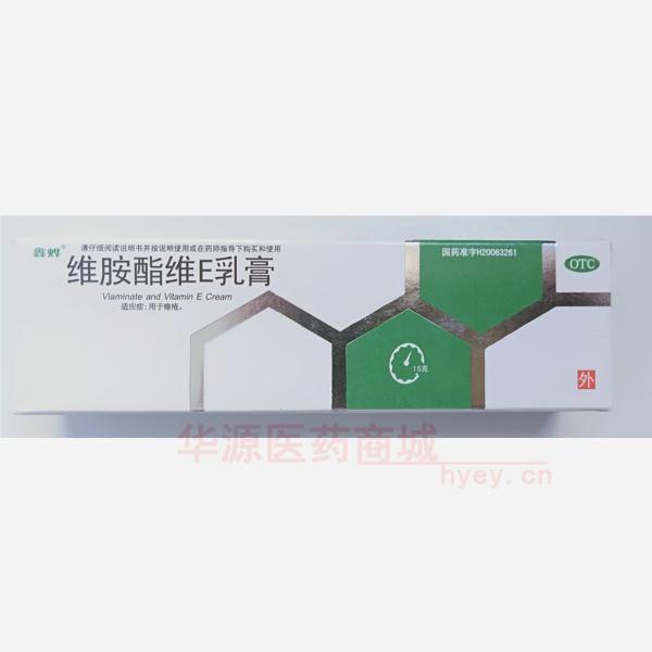 优选 维胺酯维E乳膏