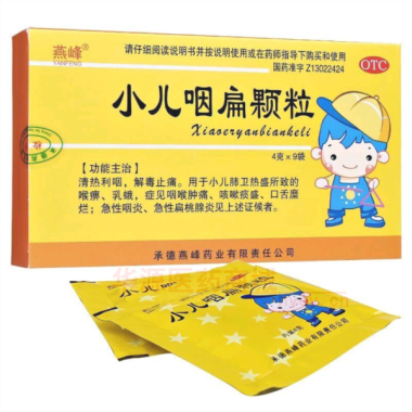 优选 小儿咽扁颗粒