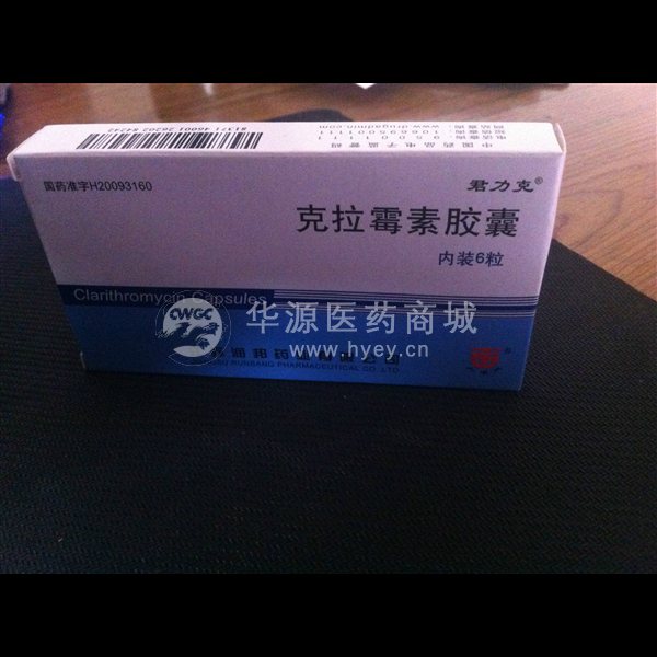 优选 克拉霉素胶囊(君