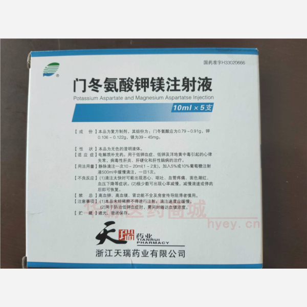 优选 门冬氨酸钾镁注射