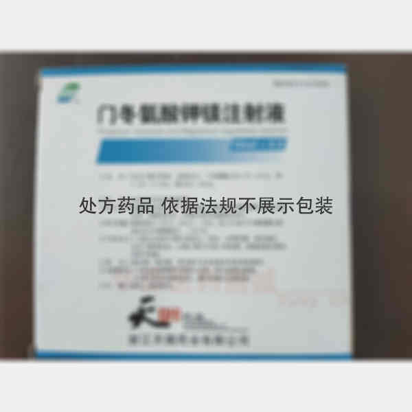 优选 门冬氨酸钾镁注射