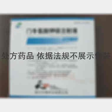 门冬氨酸钾镁注射 10ml*5支 浙江天瑞药业有限公司