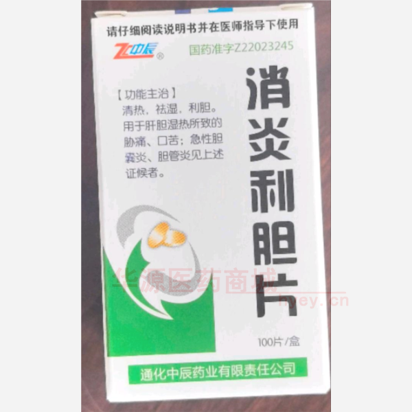 优选 消炎利胆片（薄膜
