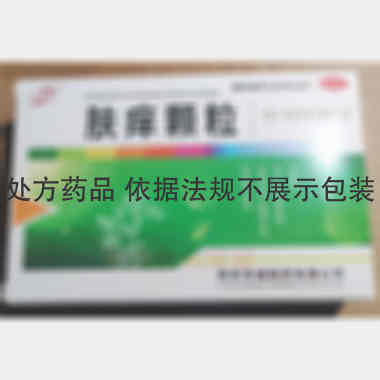 优选 肤痒颗粒
