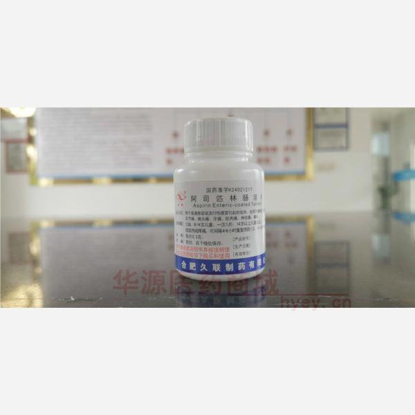 优选 阿司匹林肠溶片