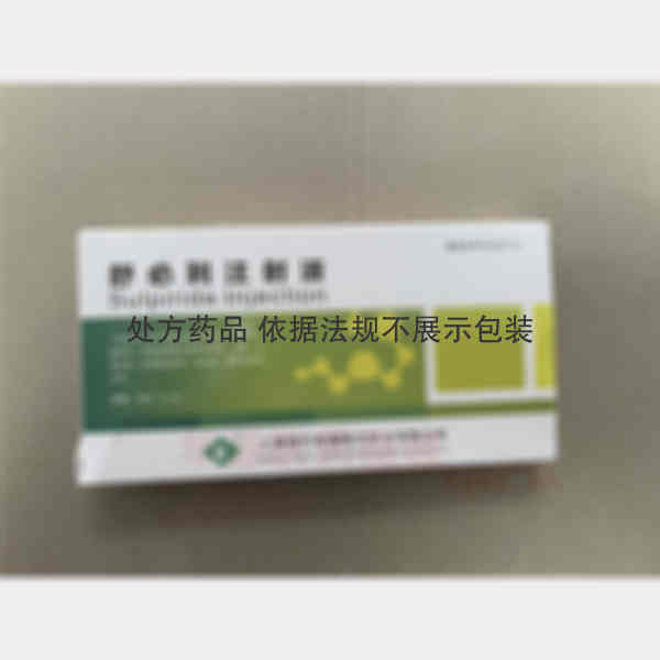 优选 舒必利注射液