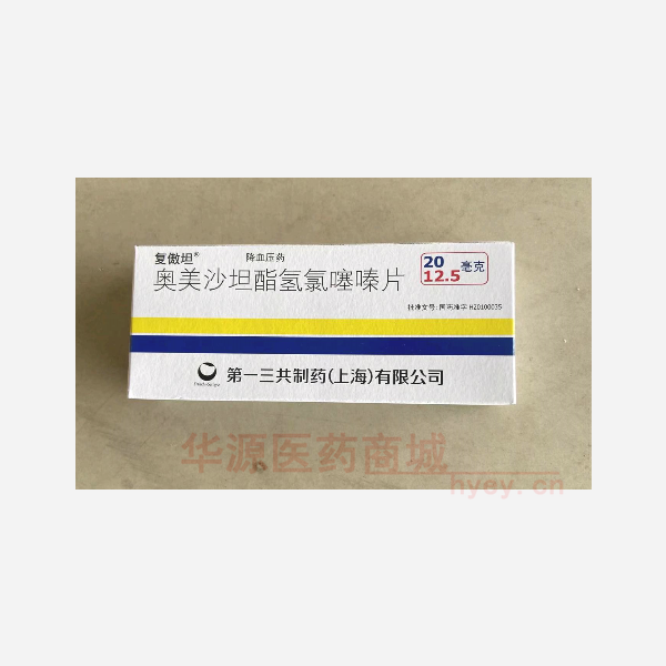 优选 奥美沙坦酯氢氯噻