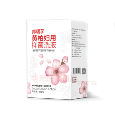 黄柏妇用抑菌洗液 250ml 江西绿源堂药业有限公司