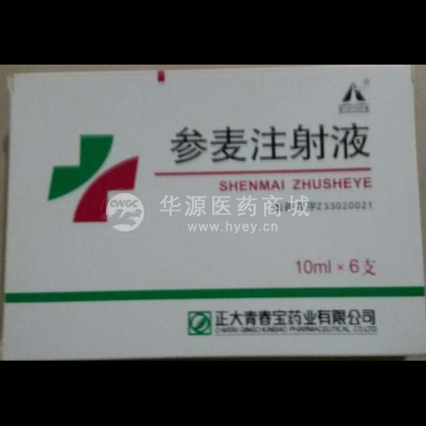 优选 参麦注射液
