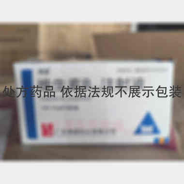 优选 维生素B12注射