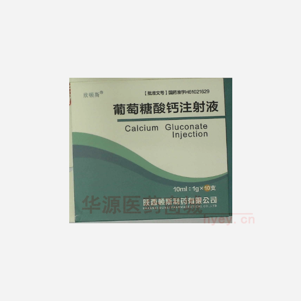 优选 葡萄糖酸钙注射液