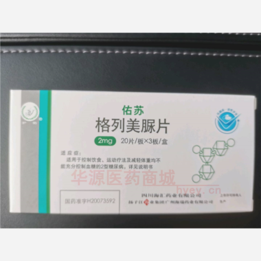 优选 格列美脲片