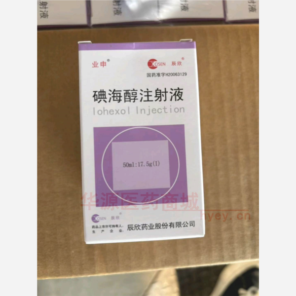 优选 碘海醇注射液(套