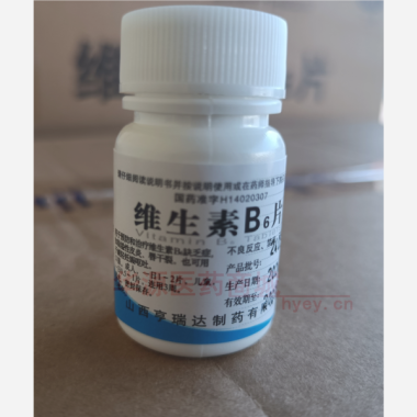 优选 维生素B6片