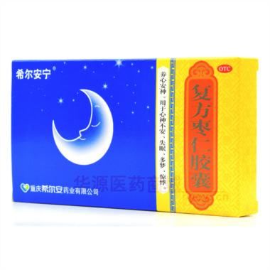 复方枣仁胶囊 0.4g*6s 重庆希尔安药业有限公司
