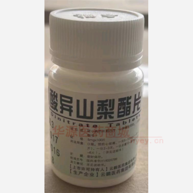 优选 硝酸异山梨酯片