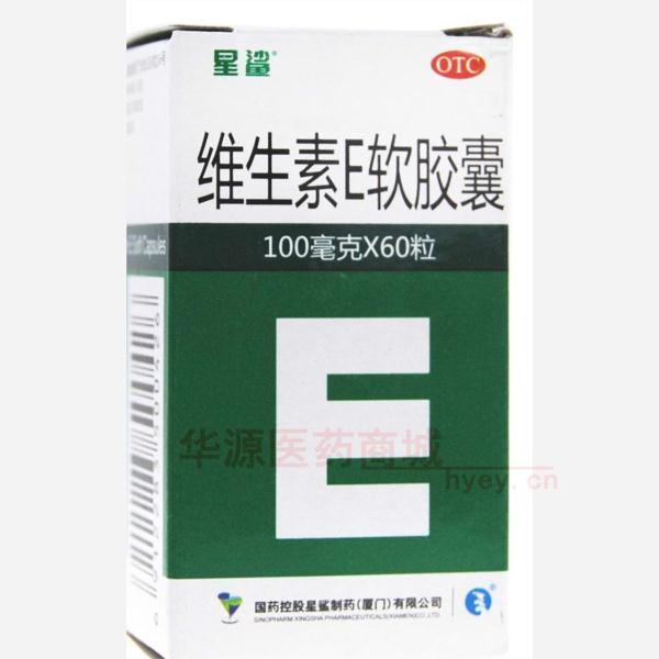 优选 维生素E软胶囊(