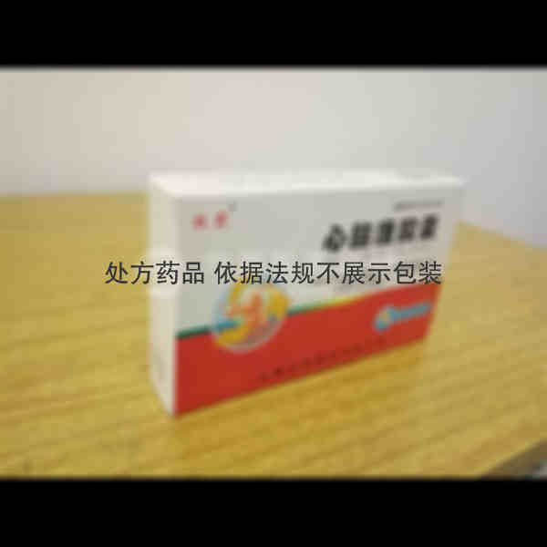 优选 心脑康胶囊