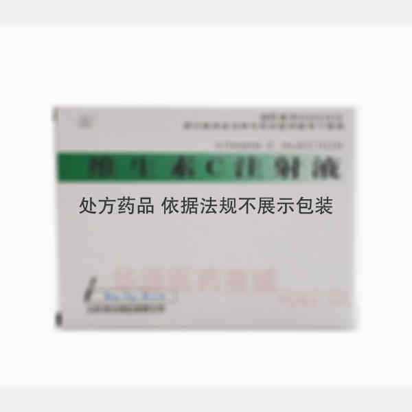 优选 维生素C注射液