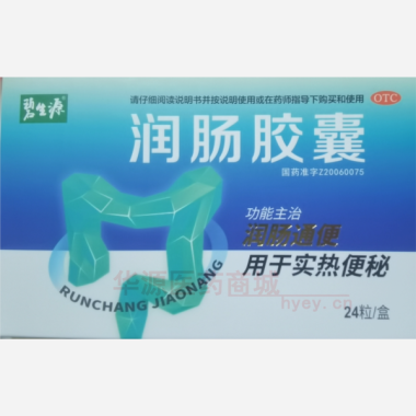 润肠胶囊（碧生源 0.4g*12s*2板 吉林省银诺克药业有限公司