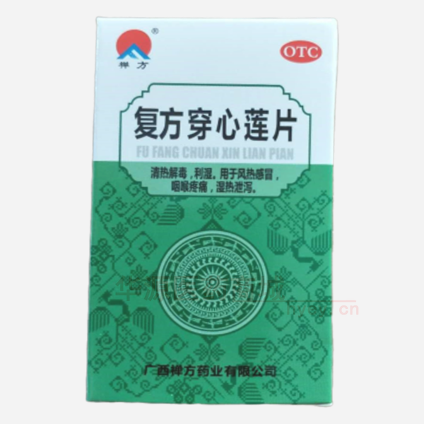 优选 复方穿心莲片(套