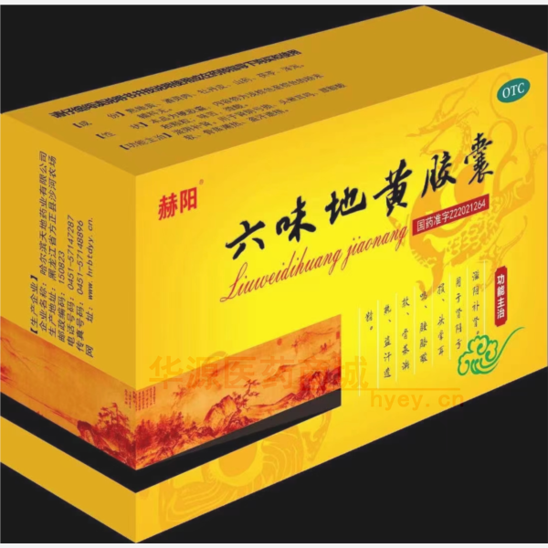 优选 六味地黄胶囊