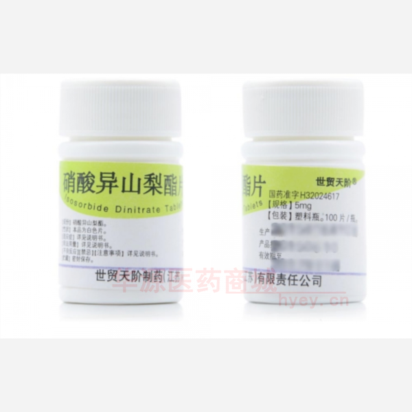 优选 硝酸异山梨酯片