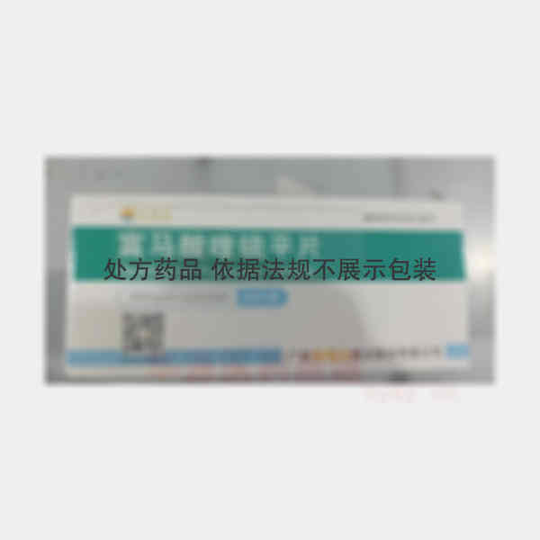 优选 富马酸喹硫平片
