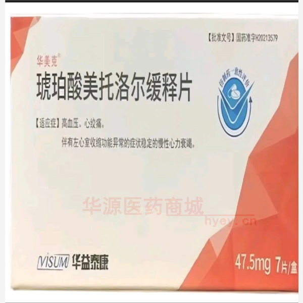 优选 琥珀酸美托洛尔缓