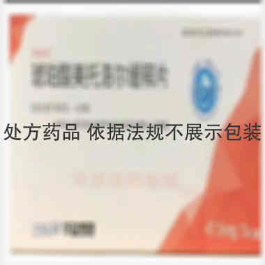 琥珀酸美托洛尔缓 47.5mg*7s 华益泰康药业股份有限公司