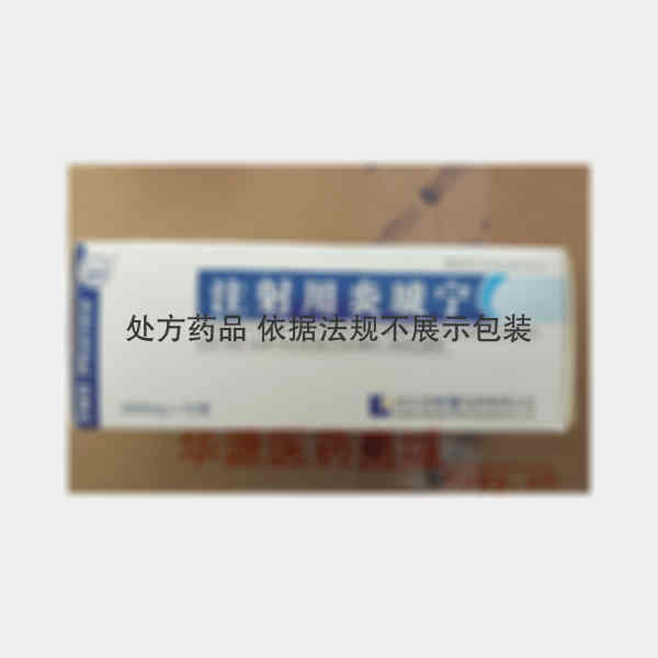 优选 注射用炎琥宁