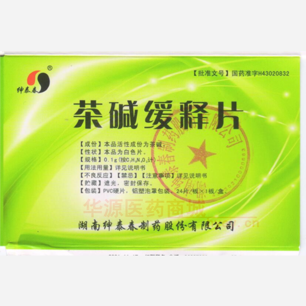 优选 茶碱缓释片