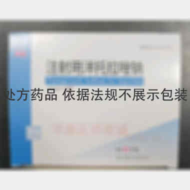 注射用泮托拉唑钠 40mg*20瓶 湖北荷普药业有限公司