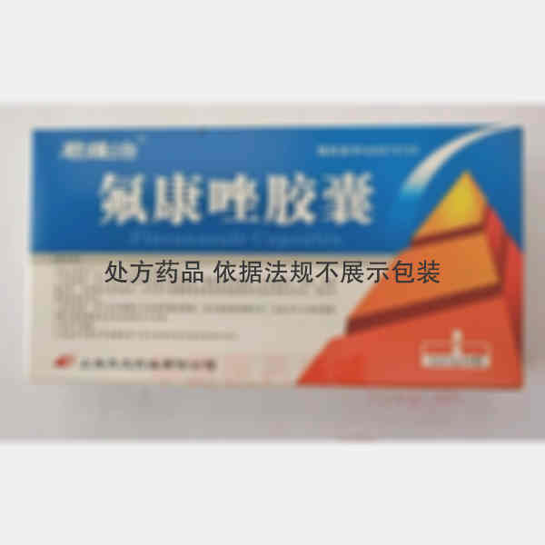优选 氟康唑胶囊