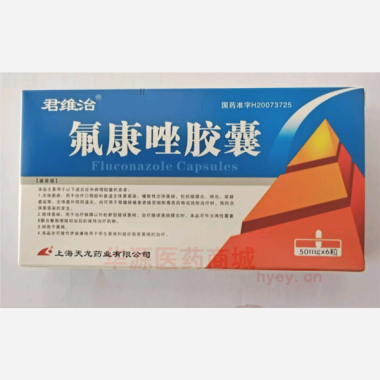 优选 氟康唑胶囊