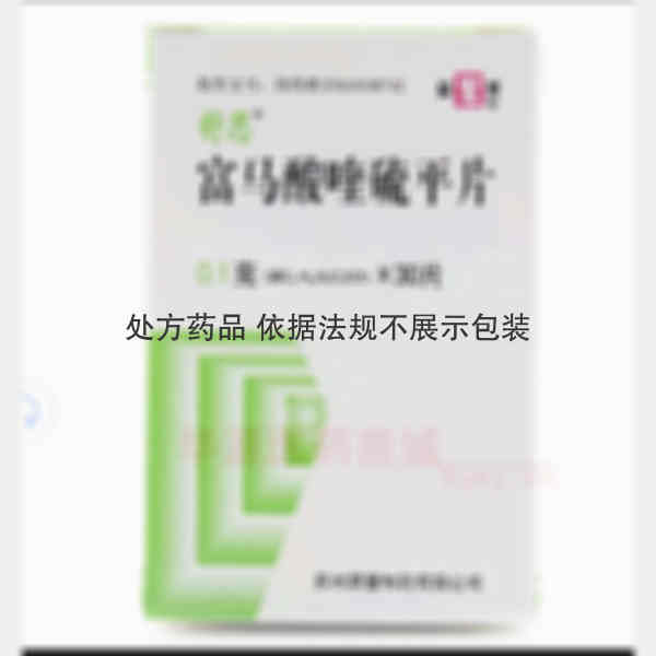 优选 富马酸喹硫平片(