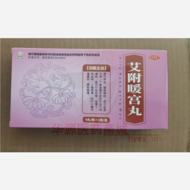 优选 艾附暖宫丸