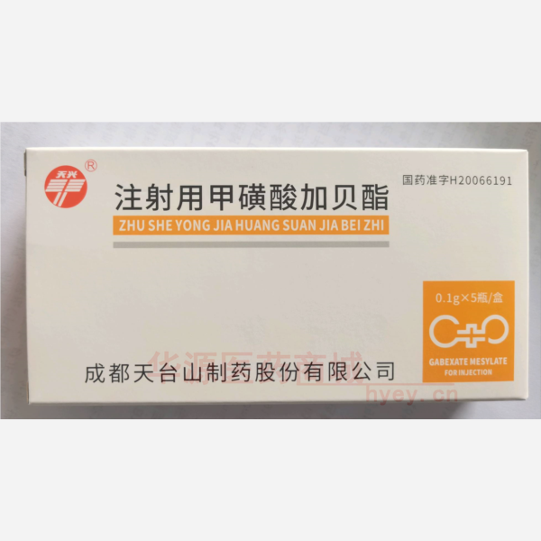 优选 注射用甲磺酸加贝