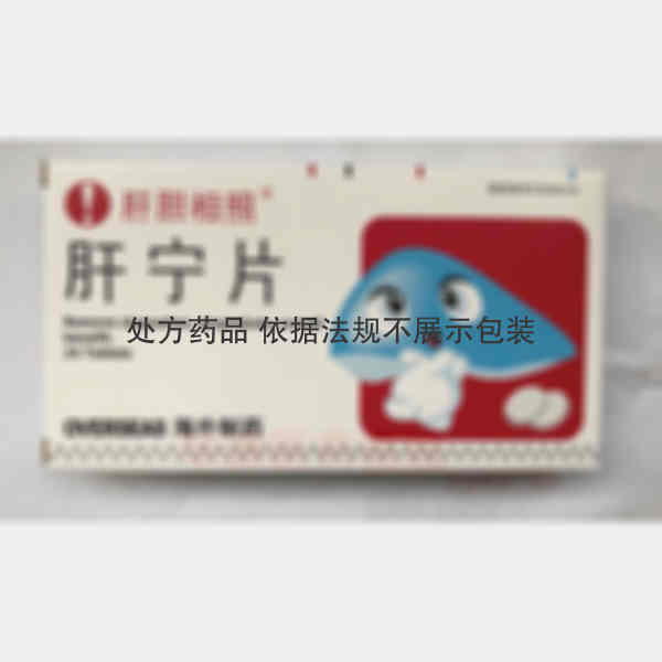 优选 肝宁片(肝胆相照