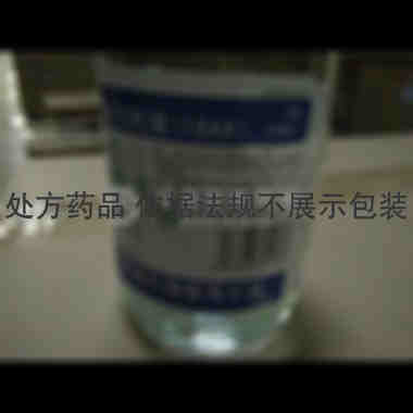 复方氨基酸注射液 250ml:12.5g 辰欣药业股份有限公司