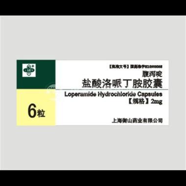 优选 盐酸洛哌丁胺胶囊