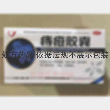 优选 痔疮胶囊