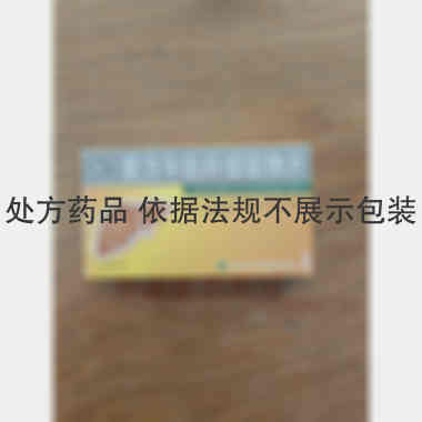 复方牛胎肝提取物 40mg*12s*3板 山东希力药业有限公司
