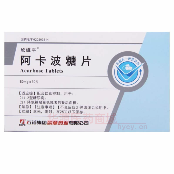 优选 阿卡波糖片